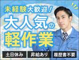 UTコネクト株式会社 西日本AU《JBJG1C》のアルバイト写真