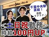 【2】ベリエールのアルバイト写真