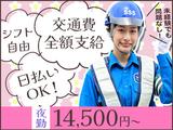 サンエス警備保障株式会社 町田支社(46)【夜勤】のアルバイト写真