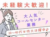 ディアスタッフ株式会社【008】19/大橋のアルバイト写真