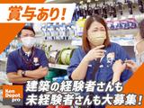 株式会社建デポ_練馬高野台店_昼パート02【0202c 】のアルバイト写真