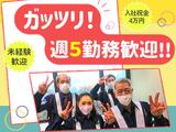 東洋サービス株式会社(21)のアルバイト写真
