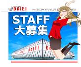 ダイエー 花園店(021)のアルバイト写真(メイン)