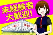 ダイエー 花園店(021)のアルバイト写真1