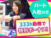 ダイエー 花園店(021)のアルバイト写真3