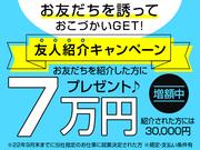株式会社綜合キャリアオプション(1314GH0620G22★49-S)のアルバイト小写真3