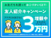 株式会社綜合キャリアオプション(1314GH0123G37★58-N)のアルバイト小写真2
