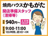 焼肉ハウスかもがた-003のアルバイト写真