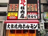 まるよし精肉店 新福島店のアルバイト写真