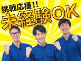 株式会社平山/kg0058ae1のアルバイト写真