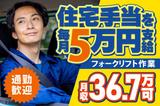 株式会社ニッコー フォークリフト(No.330-2)のアルバイト写真