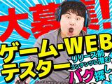 株式会社SHIFT 秋葉原03_k(001)のアルバイト写真