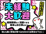 JPA_O店舗-東神奈川のアルバイト写真