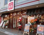 韓激 本町一丁目店のアルバイト写真