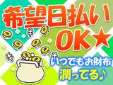 日本マニュファクチャリングサービス株式会社03/sai230730のアルバイト写真