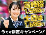 株式会社ゼロン東海 春日井エリア パチC/001のアルバイト写真