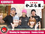 かぶら屋蒲田店のアルバイト写真