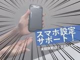 株式会社フェローズ(SAD)3482(OSK)のアルバイト写真