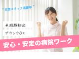 ワタキューセイモア関東支店//北里大学メディカルセンター(仕事ID:89503)のアルバイト写真