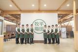 平田牧場 鶴岡庄内観光物産館店のアルバイト写真