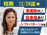 トランスコスモス株式会社 沖縄本部(EPO係)のアルバイト写真