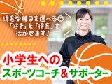 リーフラス株式会社(なごや部活動人材バンク)33のアルバイト写真