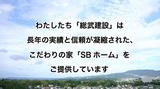 総武建設株式会社のアルバイト写真