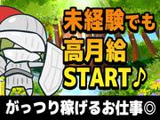 株式会社アクセル碧南エリア/2201のアルバイト写真1