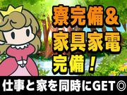 株式会社アクセル碧南エリア/2201のアルバイト写真2