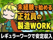 株式会社アクセル碧南エリア/2201のアルバイト写真3