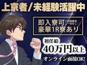 プラザグループ(オリーブ新橋店) 県外エリア2のアルバイト写真(メイン)