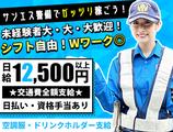 サンエス警備保障株式会社 立川支社(48)【日勤】のアルバイト写真