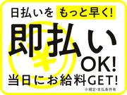 株式会社綜合キャリアオプション(1314GH0123G37★7-N)のアルバイト小写真1