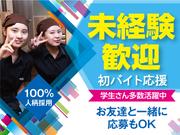 鶏の河原町蛸薬師店のアルバイト写真(メイン)
