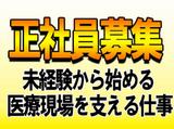 ワタキューセイモア東京支店//永寿総合病院 (仕事ID:90069)のアルバイト写真