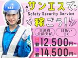 サンエス警備保障株式会社 三鷹支社(9)【日勤夜勤】のアルバイト写真