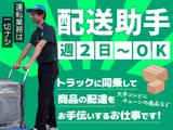 株式会社武蔵野ロジスティクス 神戸センター02のアルバイト写真