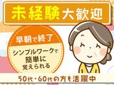 株式会社山路フードシステム_学校給食の盛付のアルバイト写真