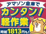 SBSスタッフ株式会社/skaam_03のアルバイト写真