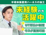 UTコネクト株式会社 西日本AU《JLXC1C》のアルバイト写真