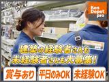 株式会社建デポ_福岡新宮店_朝パート【0503c】のアルバイト写真