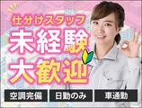 UTコネクト株式会社 西日本AU《JNID1C》のアルバイト写真