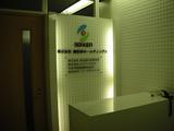 株式会社 総合医科学研究所 東京支社のアルバイト写真
