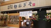 石臼挽き生そばおぎそ イオンモール新潟南店(ホールスタッフ) 223のアルバイト写真3