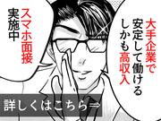 株式会社イカイプロダクト03/ikaipd-m-makinofuraise/ikaiprodactのアルバイト写真1