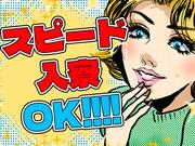株式会社イカイプロダクト03/ikaipd-m-makinofuraise/ikaiprodactのアルバイト写真3