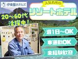 熱川ハイツ_施設管理/856のアルバイト写真