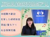 株式会社マーキュリー(正社員/携帯販売)長野県長野市エリア3/mh_ngn_spのアルバイト写真