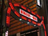 株式会社エグゼクティブプロテクション_ナイトクラブセキュリティ_02のアルバイト写真
