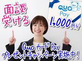 株式会社サンビレッジ_1万円の入社お祝金プレゼント!_和歌山県和歌山市(和歌山_2)/O2Rのアルバイト写真